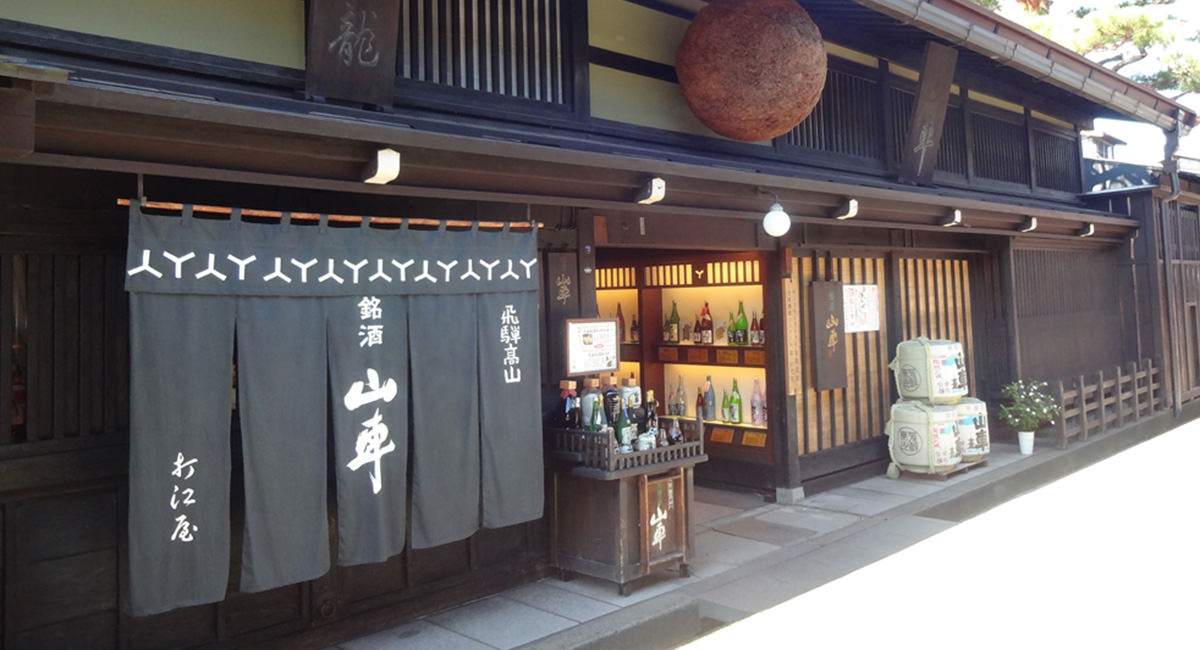 Harada Sake Brewery